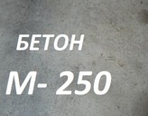   -250 (), (+), ()